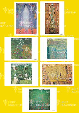 Сказки в стиле великих художников глазами ребёнка (Моне, Кандинский, Врубель, Ван Гог, Климт).Авторы: Е.П.Ханоянц, А.Б. Теплова – портал поставщиков НСППО - 7